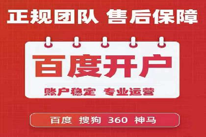 竞价推广开户案例精选解读
